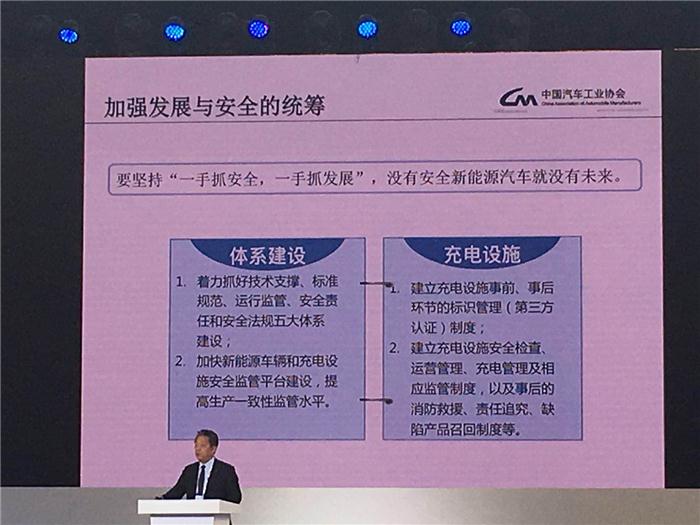 中汽协董扬：新能源汽车可持续发展的战略路径