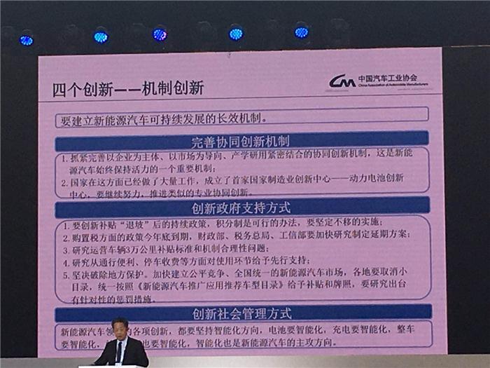 中汽协董扬：新能源汽车可持续发展的战略路径