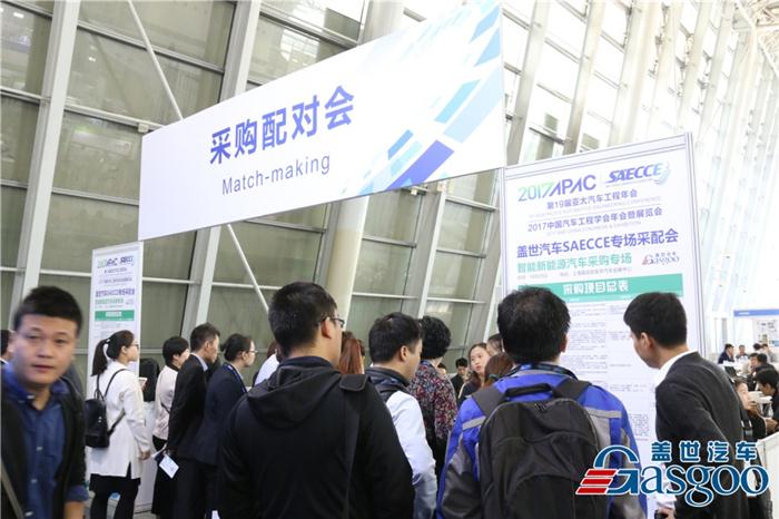 APAC19&2017SAECCE同期盖世采配会圆满成功 行业盛会人气高涨