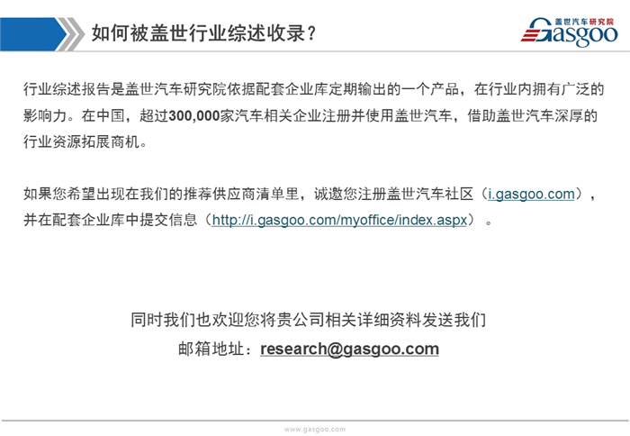 【行业综述】汽车制动系统行业综述