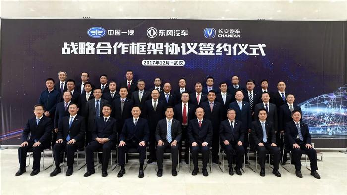 汽车“国家队”联手迎战全球竞争 一汽东风长安签订三方合作协议
