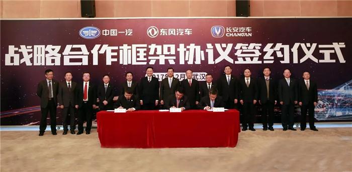 汽车“国家队”联手迎战全球竞争 一汽东风长安签订三方合作协议