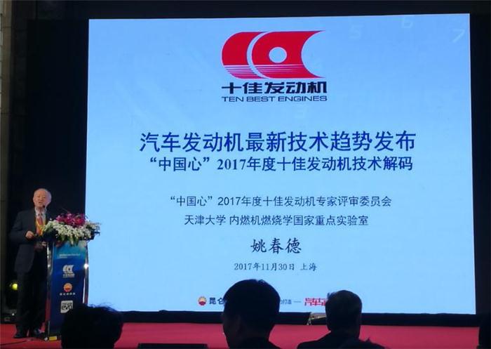 如何获评“十佳发动机”？专家评委解码获奖核心技术