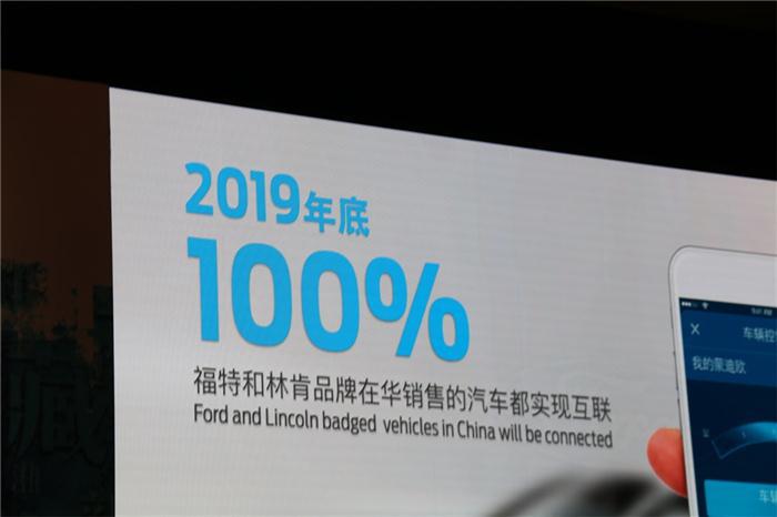 8年50款新车 福特中国战略再上一层楼