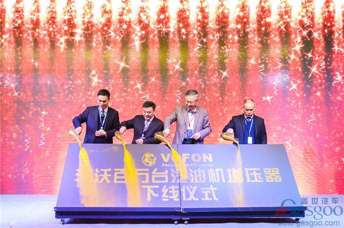 提升自主核心零部件实力 丰沃百万台汽油机增压器下线