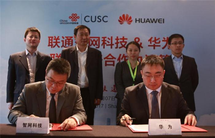 联通智网科技与华为签署车联网战略合作协议