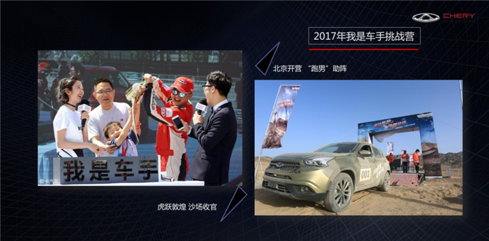 力压职业赛车手 瑞虎7车主勇夺冠军