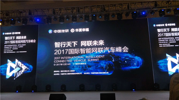 智能网联不能搞闭门造车