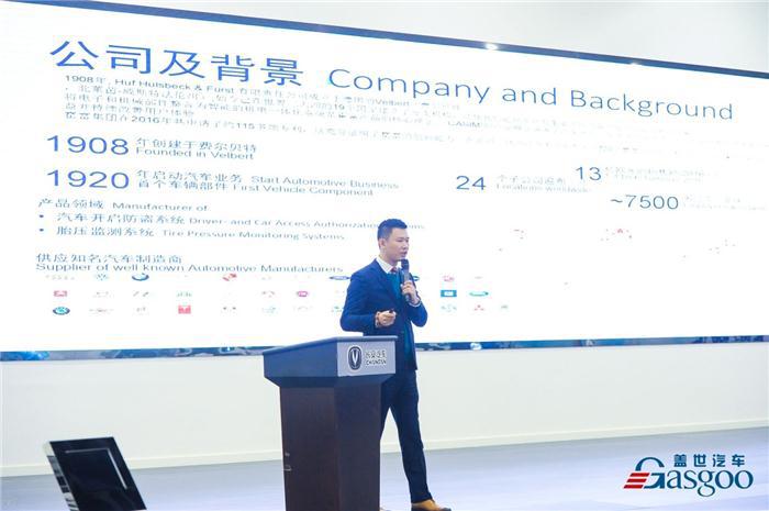 盖世汽车携手长安汽车成功举办创新赢未来供应商展示交流活动