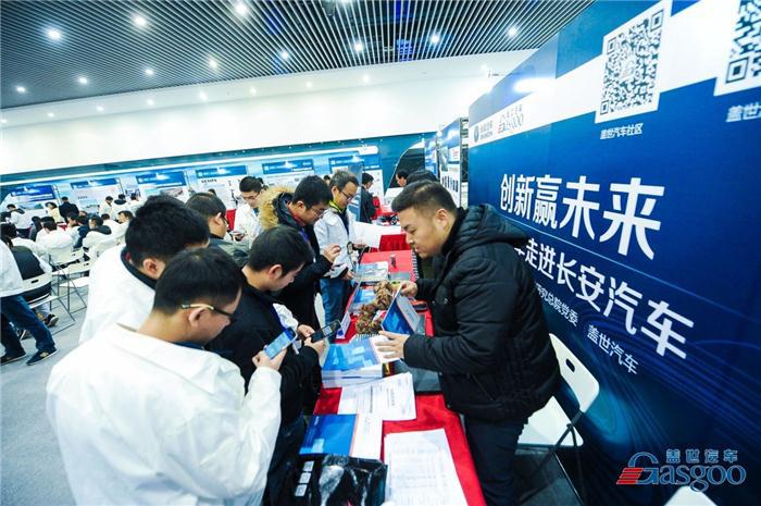 盖世汽车携手长安汽车成功举办创新赢未来供应商展示交流活动
