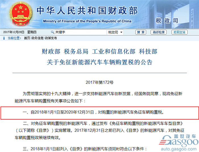 解码2018年即将实施的7大汽车新政 哪些与你息息相关？