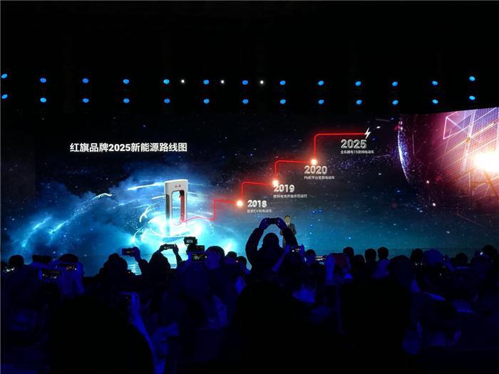 让情怀成为情致 一汽红旗发布全新品牌战略