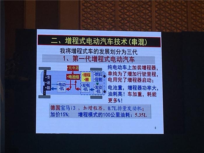 【电动汽车百人】中国工程院杨裕生：用成熟电池做第三代增程式电动汽车