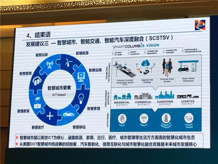 【电动汽车百人会】中国工程院李骏：中国智能网联汽车发展的新经济