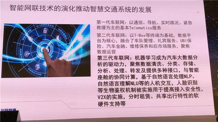 【2018全球自动驾驶论坛】兴民智通张人杰：智能网联汽车助力打造智慧交通系统