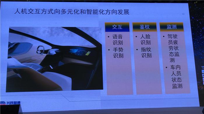 【2018全球自动驾驶论坛】兴民智通张人杰：智能网联汽车助力打造智慧交通系统
