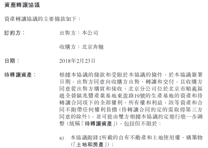 斥资119亿元 北汽与戴姆勒打造新豪华车生产基地