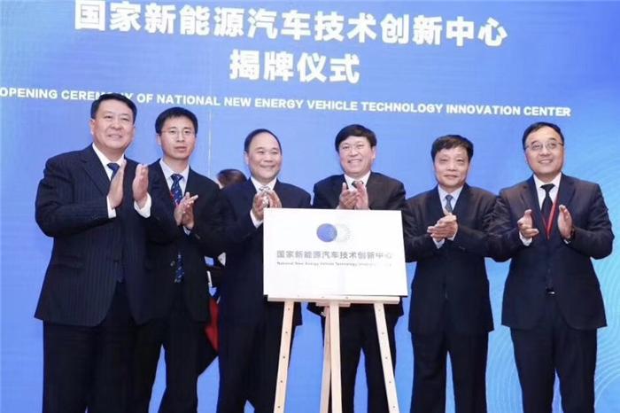 国家新能源汽车技术创新中心挂牌成立：打造世界级策源地