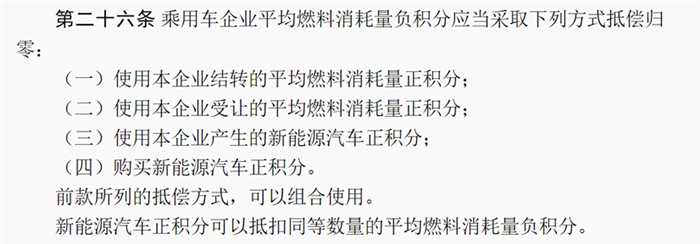 长城等积分不达标企业：稳住，我们能赢！