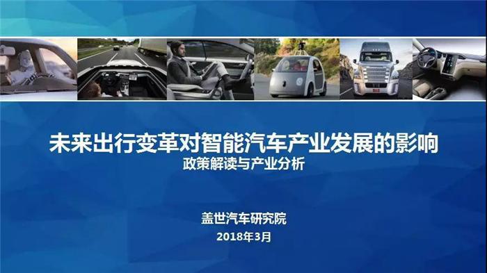 报告｜《自动驾驶之路》白皮书重磅发布（另：附赠价值699元智能汽车行业报告）