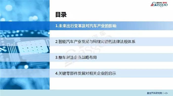 报告｜《自动驾驶之路》白皮书重磅发布（另：附赠价值699元智能汽车行业报告）