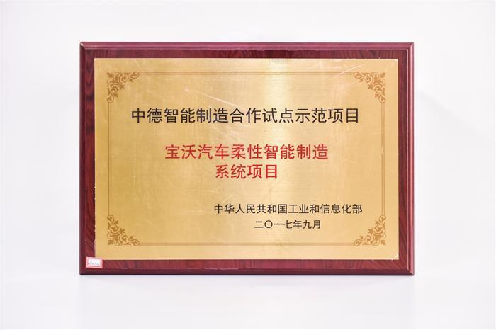 工业4.0时代下，宝沃汽车的品质到底如何？