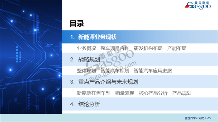 【传统车企新能源业务系列研究】江淮乘用车新能源业务规划及布局