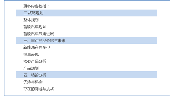 【传统车企新能源业务系列研究】江淮乘用车新能源业务规划及布局