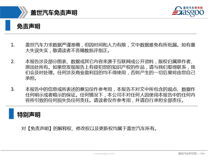 【产业报告】动力电池正极材料产业分析