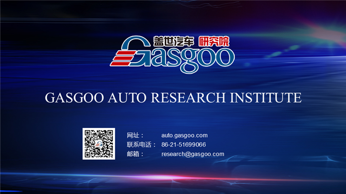 2018北京车展系列报告-新能源车企布局分析