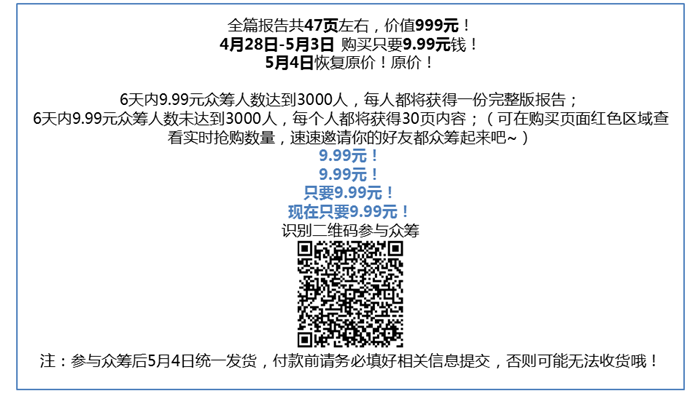 2018北京车展系列报告-新能源车企布局分析