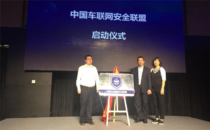 艾拉比联合360智能网联汽车安全实验室，聚焦车联网信息安全，共建安全生态