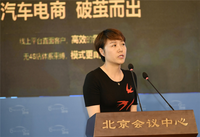 车享谷敏：消费升级下的汽车电商变革
