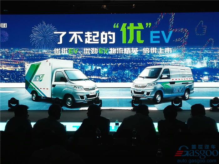 开瑞优优EV/优劲EV正式上市 补贴后售价8.08万起