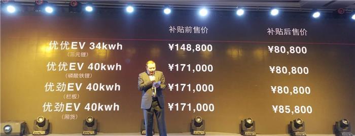 开瑞优优EV/优劲EV正式上市 补贴后售价8.08万起