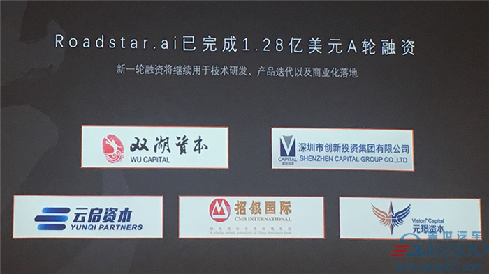 Roadstar.ai获1.28亿美金融资 首款L4无人驾驶产品成本不到30万