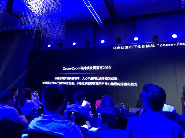 原来这就是马自达2030发展战略