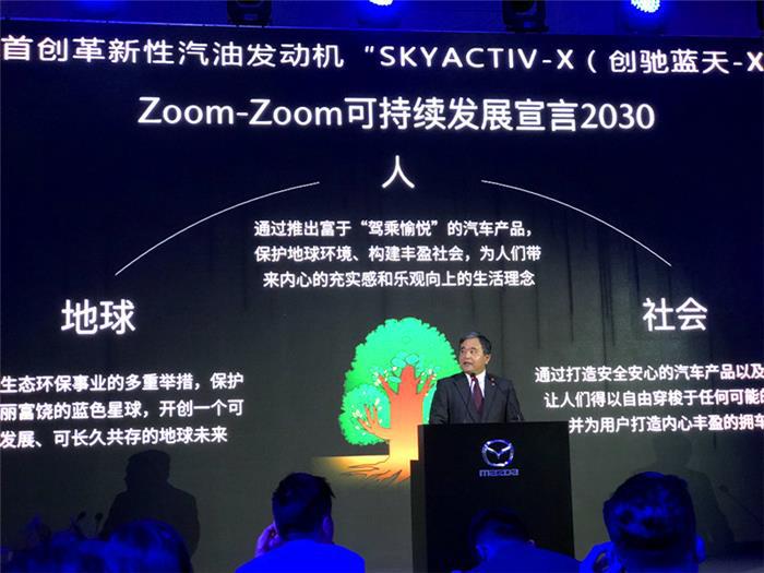 原来这就是马自达2030发展战略