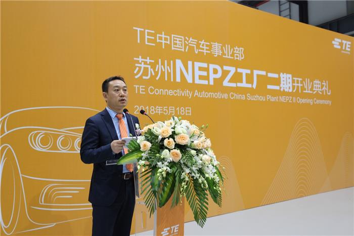 泰科电子（TE Connectivity ）汽车事业部苏州生产基地再扩大