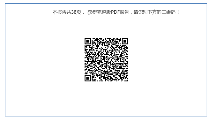 【产业报告】新能源汽车动力电池产业分析