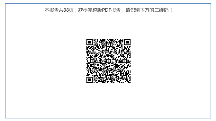 【产业报告】汽车共享出行行业分析（2018版）