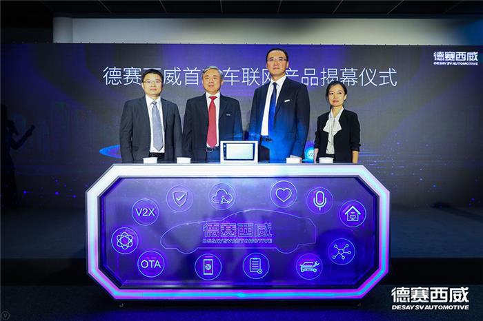 德赛西威发布车联网战略  致力在2020年打造成百万级用户平台