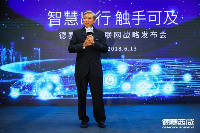 德赛西威发布车联网战略  致力在2020年打造成百万级用户平台
