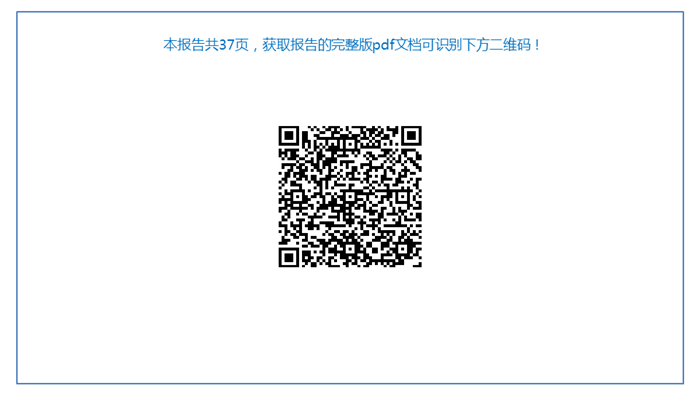 【产业报告】汽车车灯行业分析（2018版）