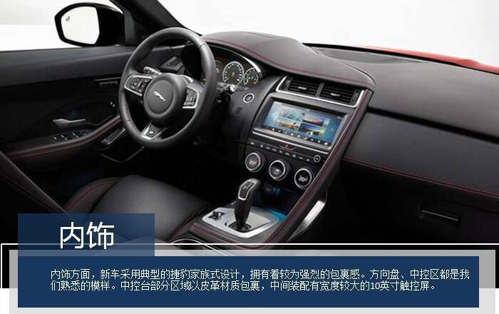 奇瑞捷豹路虎常熟工厂二期正式投产 捷豹E-PACE下线