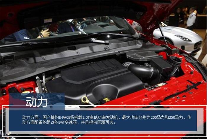 奇瑞捷豹路虎常熟工厂二期正式投产 捷豹E-PACE下线