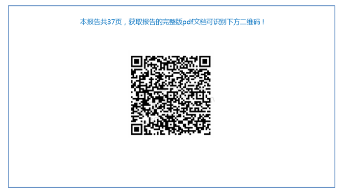 【产业报告】新能源汽车48V技术行业分析（2018版）