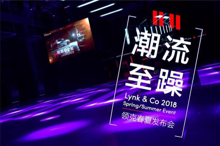 领克的“潮流”，在02上得到了升华