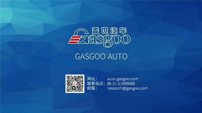 【传统车企新能源业务系列研究】广汽新能源业务规划及布局（2018版）