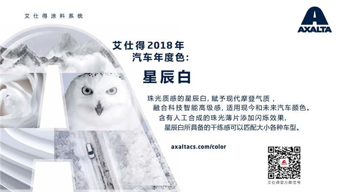 汽车“颜值担当 ”  色彩科技责无旁贷